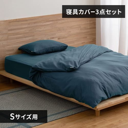 �z�c�J�o�[ 3�_�Z�b�g �V���O�� �T�e�� �l�C�r�[