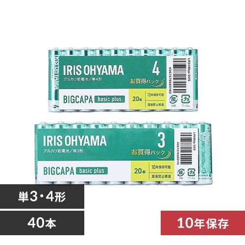 【メール便】【40本セット】 アルカリ乾電池 単3形 (20本) LR6Bbp/20S 単4形 (20本) LR03Bbp/20S BIGCAPA basic+