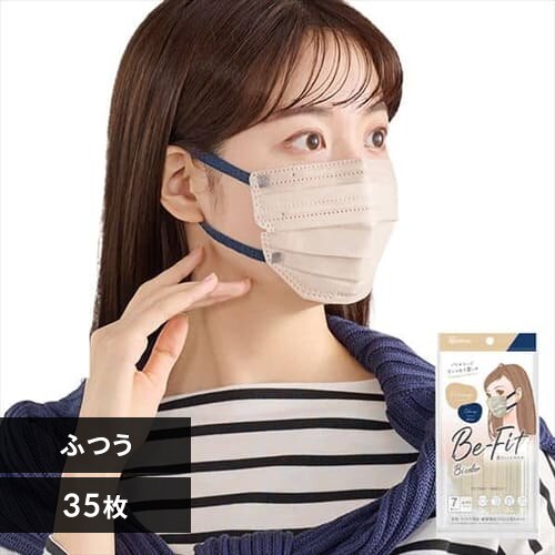 【35枚】 美フィット カラーマスク ふつうサイズ 7枚入×5 ペールベージュ×ネイビー