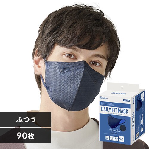 【90枚】 DAILY FIT MASK カラーマスク ふつうサイズ 30枚入×3 ナイトブルー