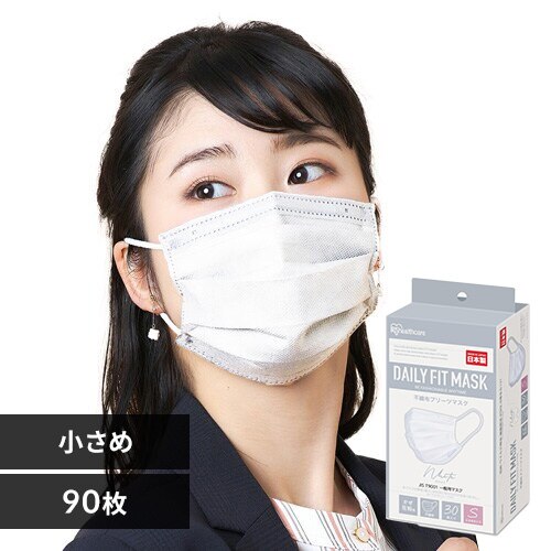 【90枚】 DAILY FIT MASK カラーマスク 小さめサイズ 30枚入×3 ホワイト