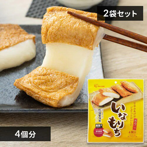 【8個】いなり餅 4個×2袋