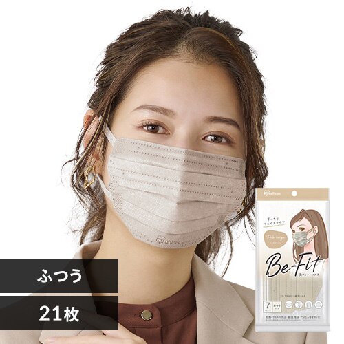 【21枚】 美フィット カラーマスク ふつうサイズ 7枚入×3 ペールベージュ