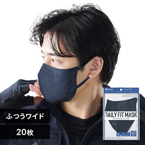 【20枚】 DAILY FIT MASK カラーマスク ふつうワイドサイズ 5枚入×4 ナイトブルー