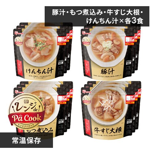 【おつまみセット】お惣菜 レンジde Pa Cook 豚汁・もつ煮込み・牛すじ大根・けんちん汁 セット 4種×3食セット