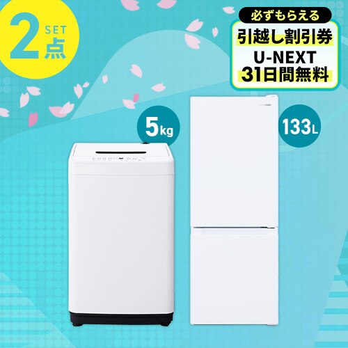 �Ɠd�Z�b�g 2�_ �①��133L ����@5kg �z���C�g ��ݒu������