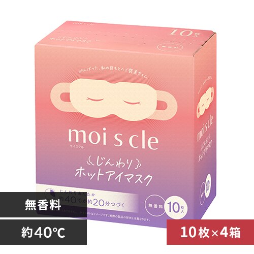 【40枚入り】モイスクル じんわりホットアイマスク 無香料 10枚×4箱 HIM-M10