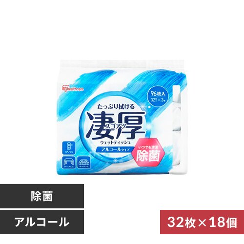 【18個】凄厚 ウェットティッシュ アルコールタイプ 32枚入り (3個×6個セット)