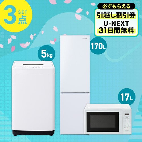 �Ɠd�Z�b�g 3�_ �①��170L ����@5kg �P�@�\�����W 17L �z���C�g ��ݒu�Ȃ���