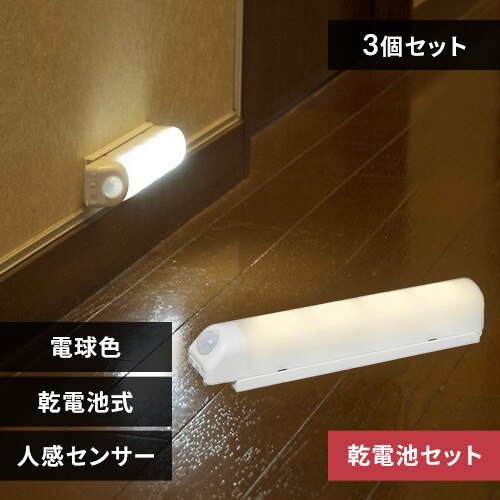 �y�����Ɏg���銣�d�r�Z�b�g�z�y3�Z�b�g�z �Z���T�[���C�g LED ���d�r�� �E�H�[���^�C�v �d���F BSL40WL-WV2