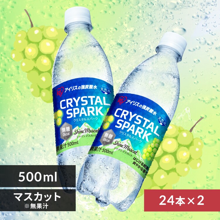 <<�g�ݍ��킹���I�ׂ鋭�Y�_��>>CRYSTAL SPARK  500ml�~48�{ �V���C���}�X�J�b�g�~�V���C���}�X�J�b�g���y�\��z4�����{���딭���\��