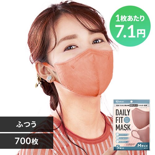�y700���z DAILY FIT MASK �J���[�}�X�N �ӂ��T�C�Y 5�����~140 �s���N