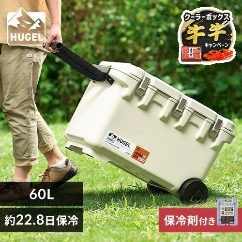 �y���ቷ�ۗ�ܕt���z�N�[���[�{�b�N�X HUGEL 60L ��22.8���ۗ� �L���X�^�[�t�� 6�ʐ^��f�M�p�l�� �^��f�M VITC-60 �z���C�g�A�b�V��