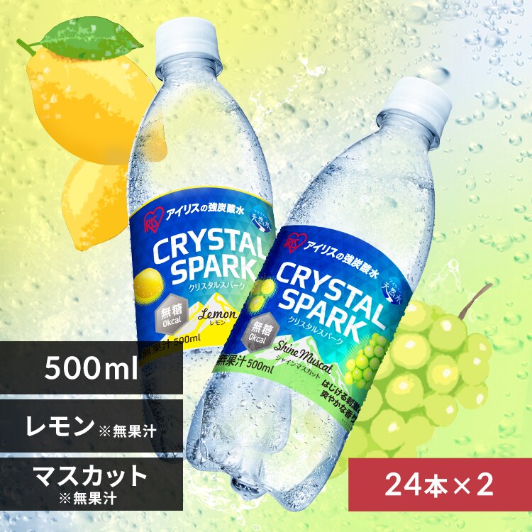<<�g�ݍ��킹���I�ׂ鋭�Y�_��>>CRYSTAL SPARK  500ml�~48�{  �������~�V���C���}�X�J�b�g���y�\��z4�����{���딭���\��