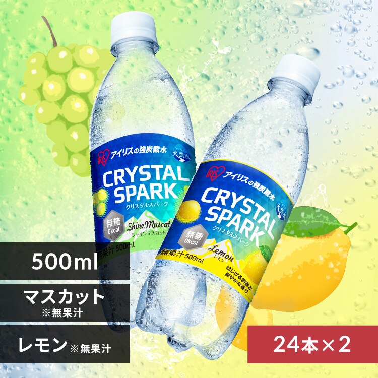 <<�g�ݍ��킹���I�ׂ鋭�Y�_��>>CRYSTAL SPARK  500ml�~48�{ �V���C���}�X�J�b�g�~���������y�\��z4�����{���딭���\��