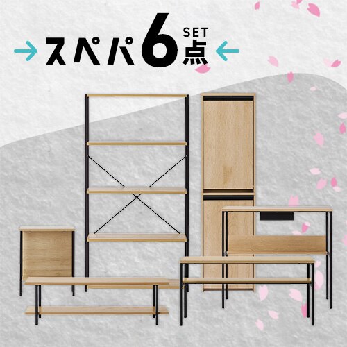 �y�V�����Ƌ� 6�_�Z�b�g�z�X�������b�N �T�C�h�e�[�u�� �_�X�g���S�� ���r���O�f�X�N AV�{�[�h �Z���^�[�e�[�u��