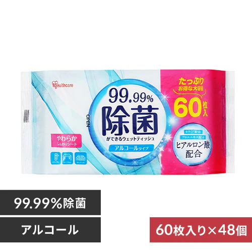 【2880枚】除菌ができる ウェットティッシュ アルコールタイプ WTS-60A