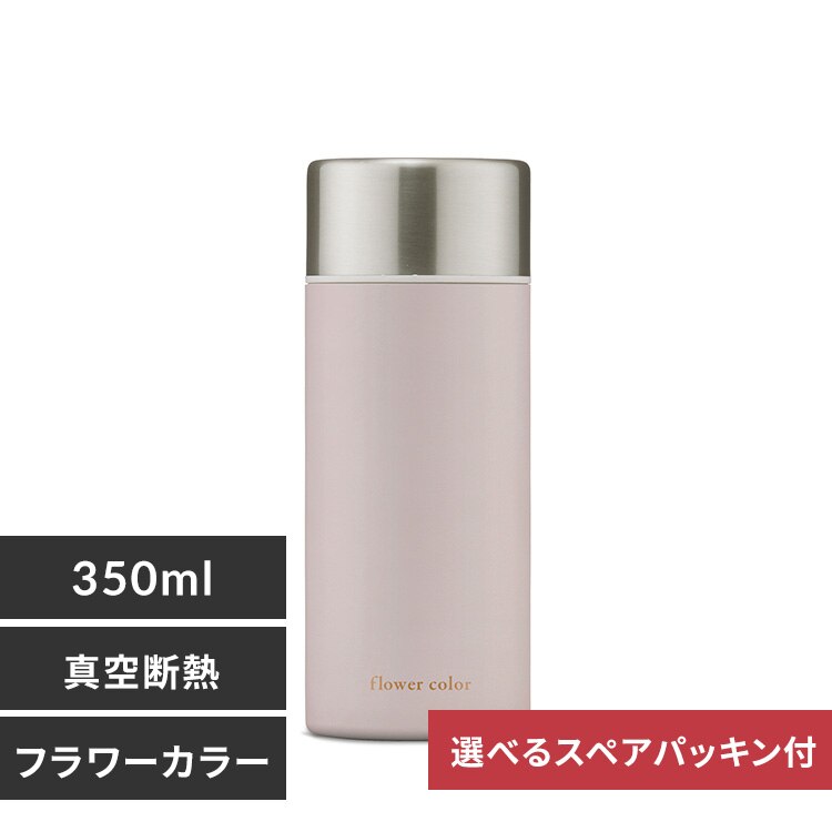 水筒 350ml マグボトル スクリュー ステンレス SMF-S350 ラベンダー パッキンあり