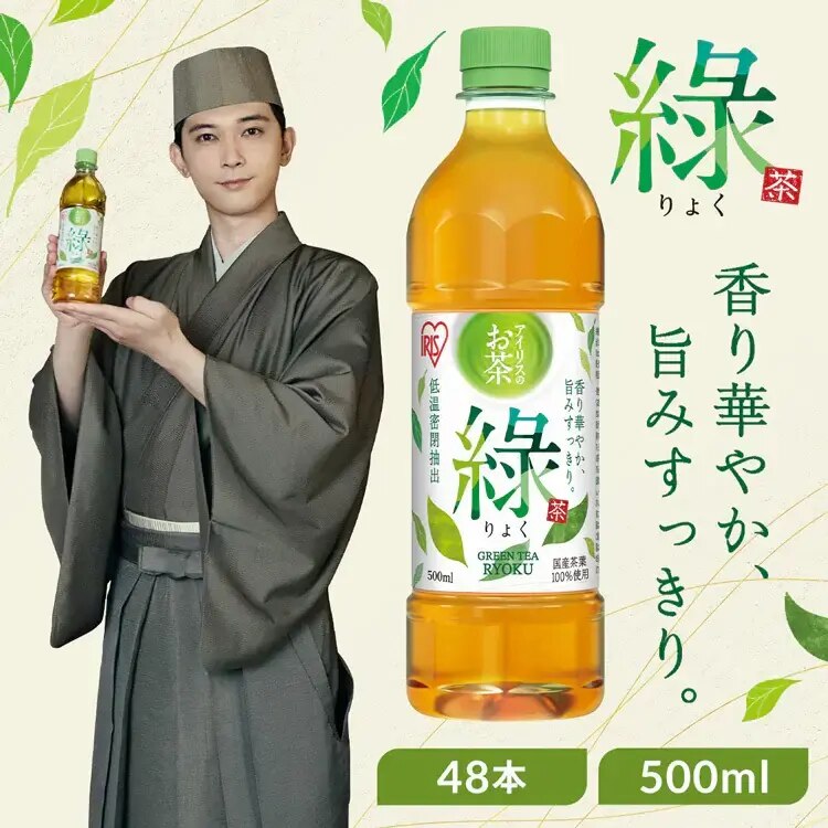 アイリスのお茶 緑茶 500ml×48本 国産茶葉100%使用
