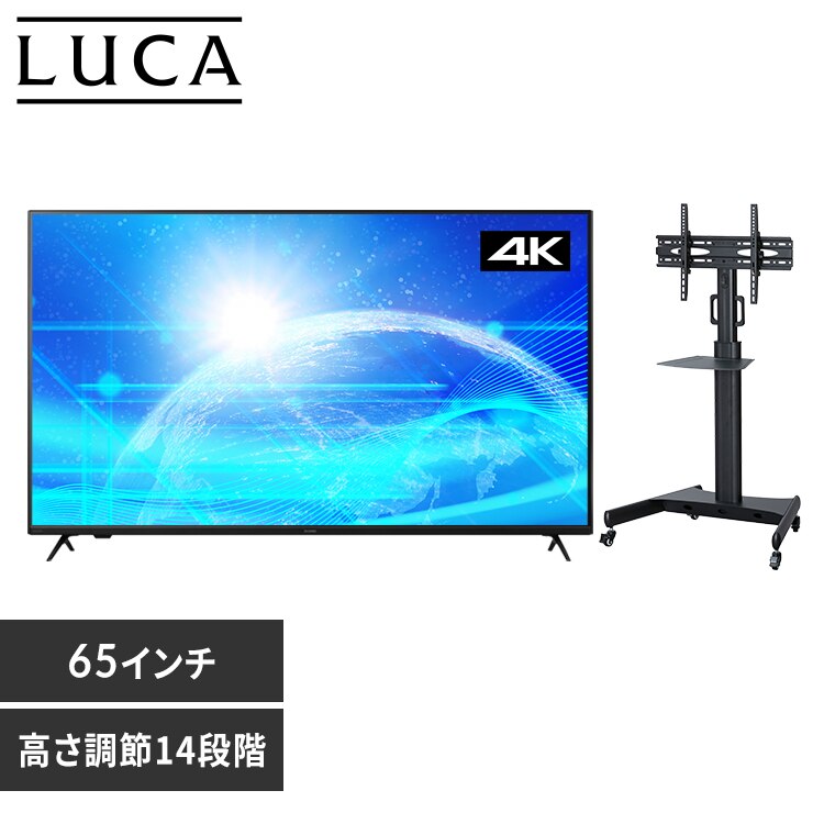 モニター 65インチ ディスプレイ 大型 DO-DU654S-B + ディスプレイスタンド UTS-S8718S