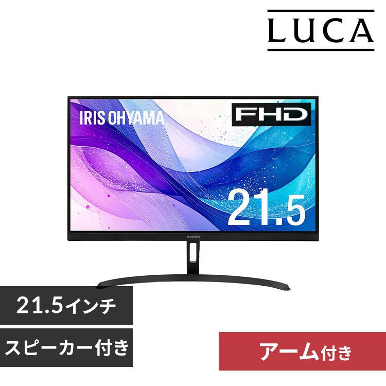 ���j�^�[ 21.5�C���` �f�B�X�v���C LUCA DT-JF215S-B �A�[���Z�b�g