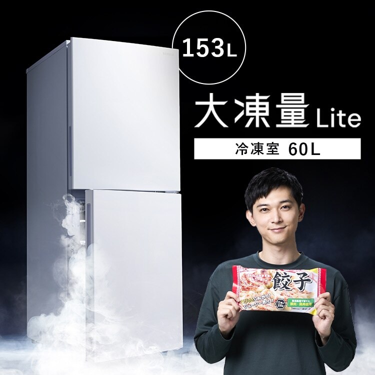 �①�� 153L ��Ⓚ�e��60L ��������� ��l��炵 2�h�A �ƒ�p ��50cm IRSN-HF15A-W �z���C�g+���ی�}�b�g