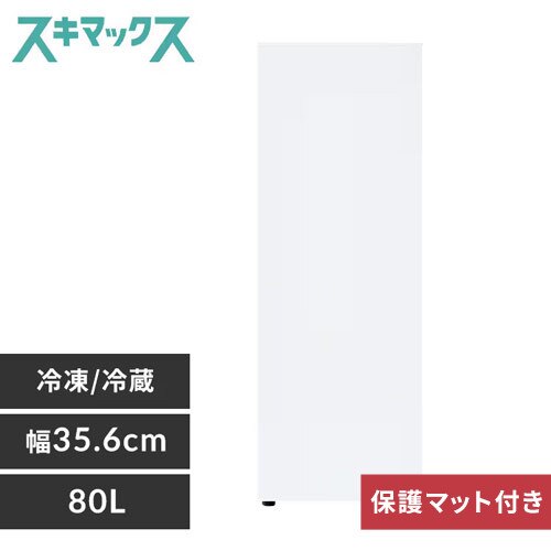 �Ⓚ�� 80L ���X���� ��������� KUSN-S8D-W+���ی�}�b�g �y�X�L�}�b�N�X�z�@