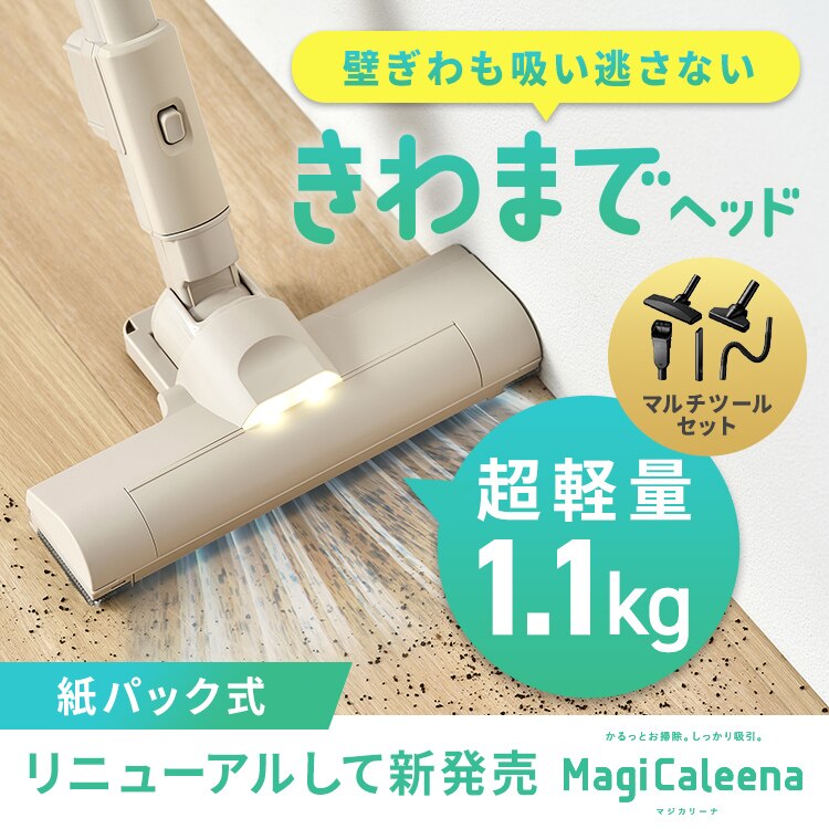 �y�Z�b�g�zMagiCaleena ���p�b�N�N���[�i�[ SBD-202P-HC �O���[�W�� �}���`�c�[���Z�b�g