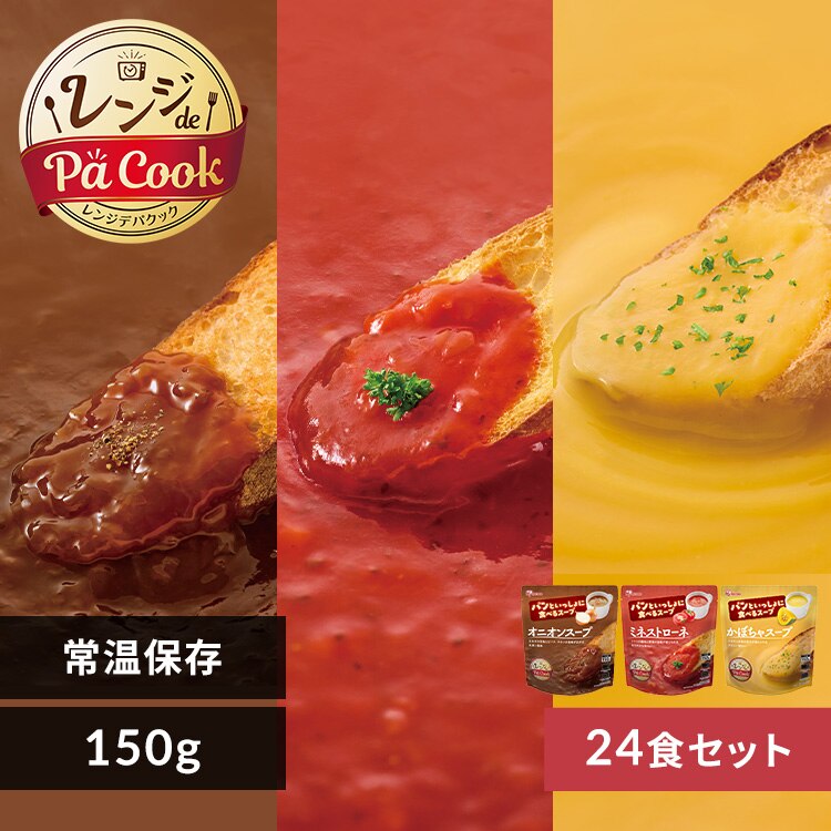 �y24�H�z�p���Ƃ�������ɐH�ׂ�X�[�v �I�j�I���X�[�v �~�l�X�g���[�l ���ڂ���X�[�v 150g