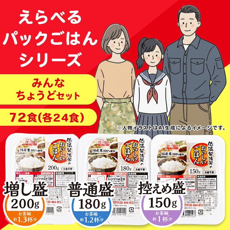 �y72�H�z�݂�Ȃ��傤�ǃZ�b�g �p�b�N���� 150g+180g+200g