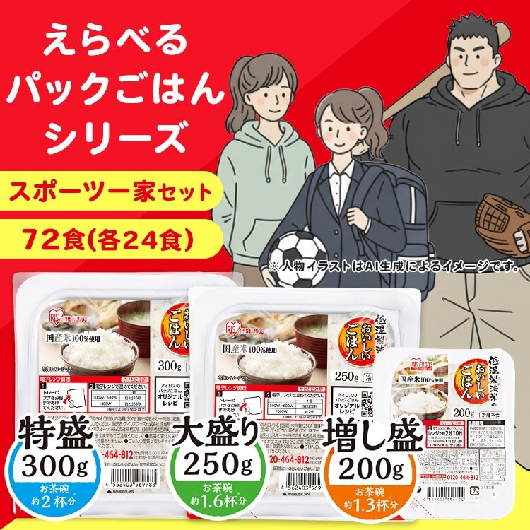 �y72�H�z�X�|�[�c��ƃZ�b�g �p�b�N���� 200g+250g+300g