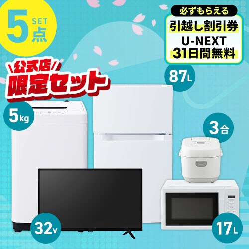 �Ɠd�Z�b�g 5�_ �①��87L ����@5kg �P�@�\�����W17L ���ъ�3�� �t��TV �z���C�g ��ݒu�����