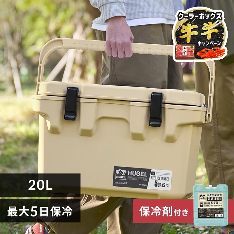 �y�}�������ۗ�ܕt���zHUGEL �N�[���[�{�b�N�X 20L TC-20R �x�[�W��