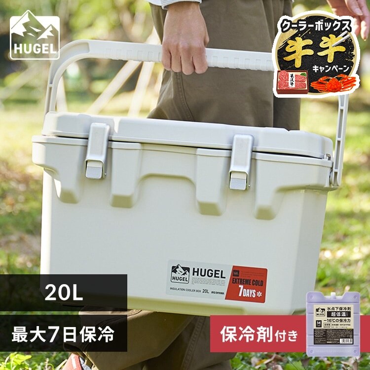 �y���ቷ�ۗ�ܕt���zHUGEL �^��f�M�N�[���[�{�b�N�X 20L VITC-20R �z���C�g�A�b�V�� ���ቷ�ۗ�ܕt��