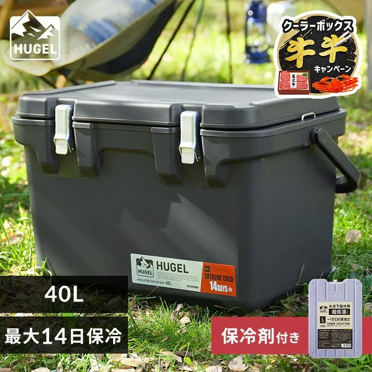 �y���ቷ�ۗ�ܕt���zHUGEL �^��f�M�N�[���[�{�b�N�X 40L VITC-40R �`���R�[���O���[ ���ቷ�ۗ�ܕt��