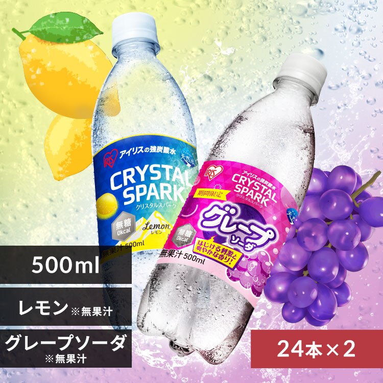 <<�g�ݍ��킹���I�ׂ鋭�Y�_��>>CRYSTAL SPARK  500ml�~48�{ �O���[�v�\�[�_�~������