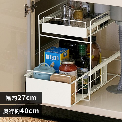 シンク下収納 シンク下引き出しラック SSR-270 ホワイト