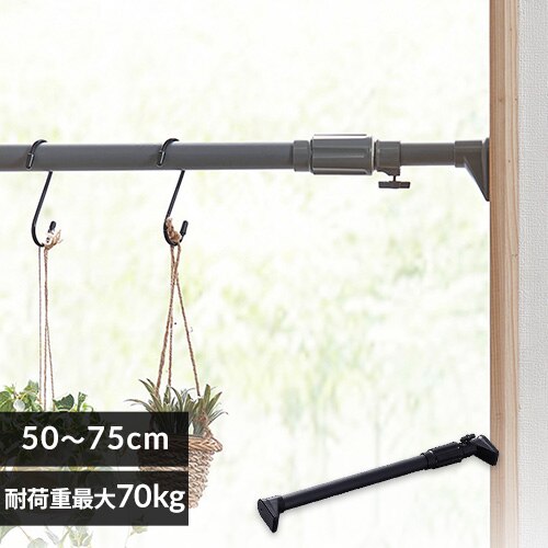 伸縮棒 強力 H-NPJ-75R グレー