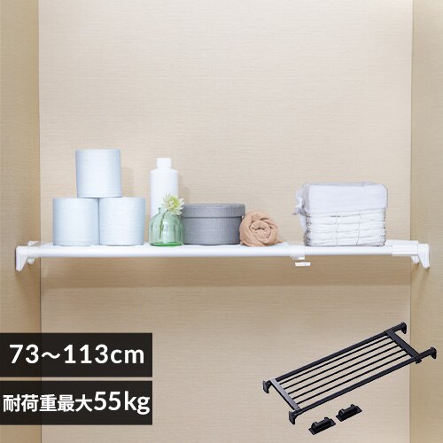 伸縮棚 強力 H-J-P113R ブラック