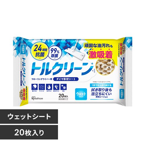 フローリングシート トルクリーン ウェット20枚 DN-FW201P