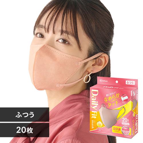 【20枚】 DAILY FIT MASK なめらかタッチ 立体 ふつうサイズ ピンクベージュ