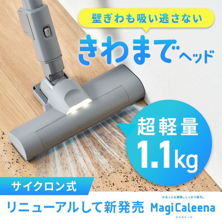 MagiCaleena �T�C�N�����N���[�i�[ SCD-124P-H �O���[