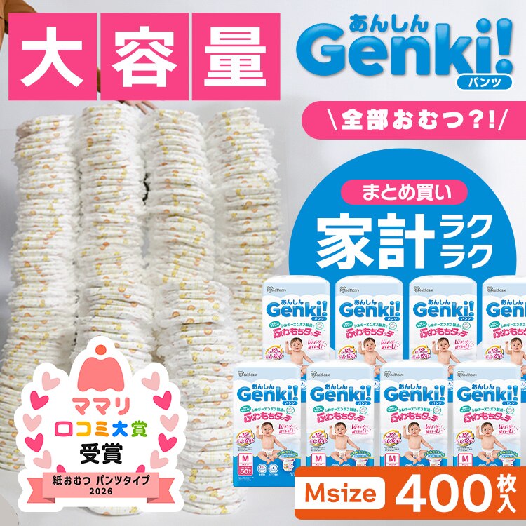 �y400���z�x�r�[���ނ� �p���c�^�C�v M�T�C�Y 50������~8�Z�b�g Genki�I�p���c GBP-M50 ���ނ� �I���c