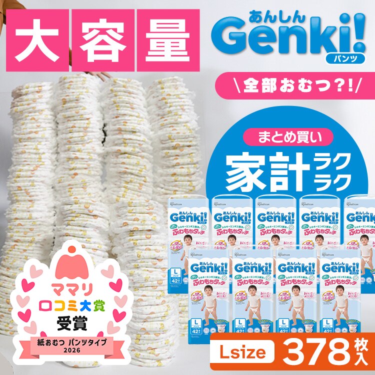 �y378���zGenki�I�p���c GBP-L42 L�T�C�Y 42������~9�� ���ނ�