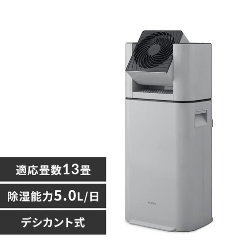 サーキュレーター衣類乾燥除湿機 デシカント式 13畳 5L 静音 1台3役 グレー/天面ブラック