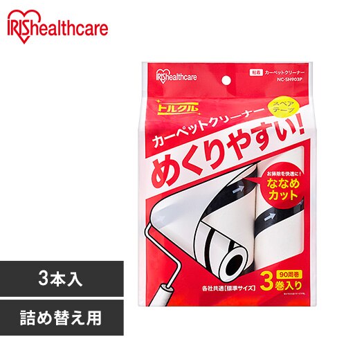 �J�[�y�b�g�N���[�i�[�X�y�A�e�[�v3P �ȂȂ߃J�b�g NC-SH903P �z���C�g