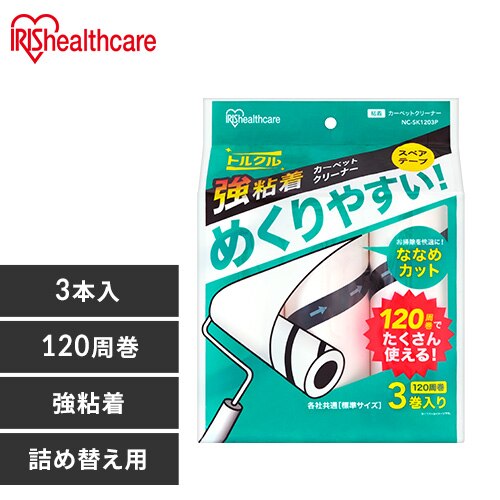 �J�[�y�b�g�N���[�i�[ �X�y�A�e�[�v ���S�� 3P �ȂȂ߃J�b�g NC-SK1203P