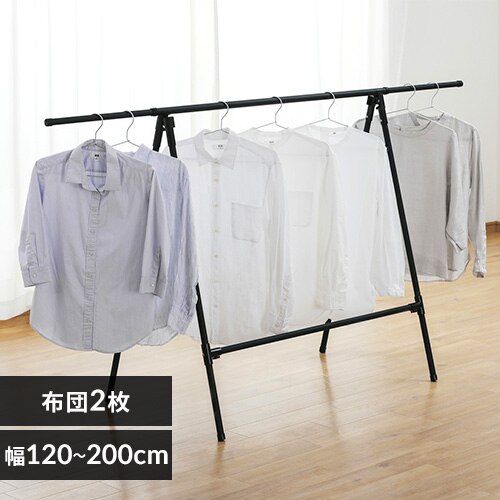 物干し ふとん干し 室内用 ワイド 折りたたみ式 FSA-120SR ブラック