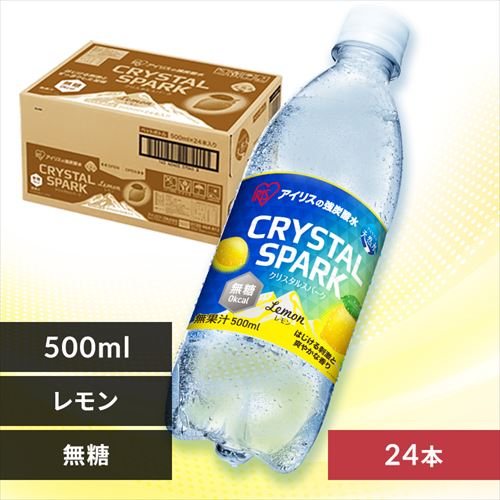 �y24�{�zCRYSTAL SPARK �N���X�^���X�p�[�N  ������ 500ml