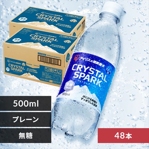 �y48�{�zCRYSTAL SPARK �N���X�^���X�p�[�N  �v���[�� 500ml